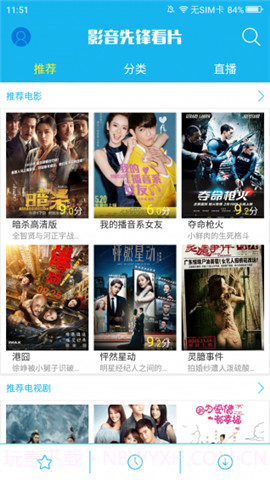 影音先锋2023截图2