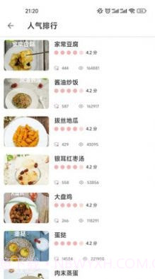 吉吉美食截图1