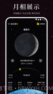 The Moon Calendar Moon Phases(月球旋转)V3.2 安卓最新版截图1