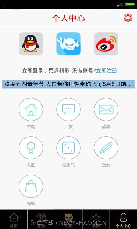 大唐双龙传助手截图5