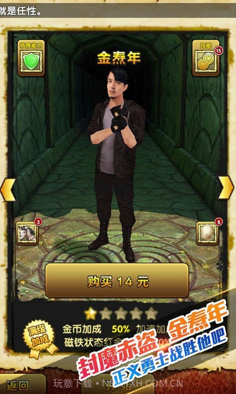 temple run 2截图2
