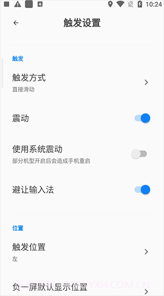 全局负一屏截图1