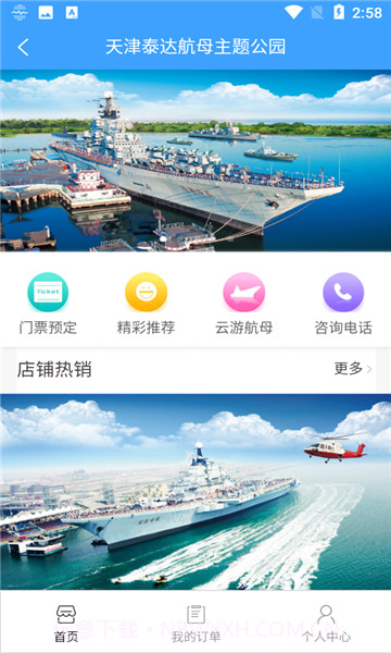 云上航母截图2 云上航母截图2