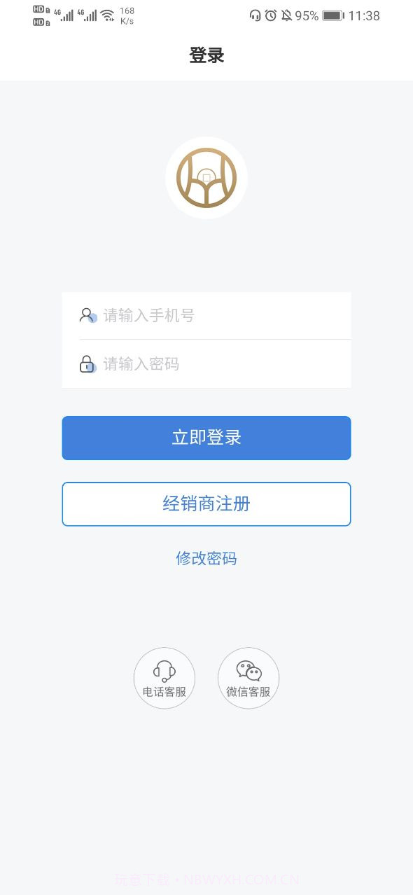 合益购无忧截图3