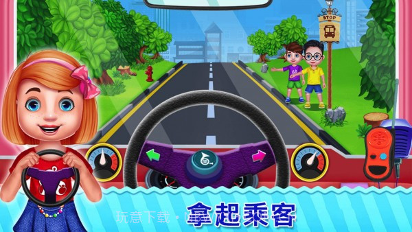 校车小司机截图3