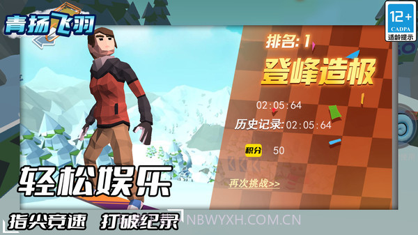 青扬飞羽截图1 青扬飞羽截图1