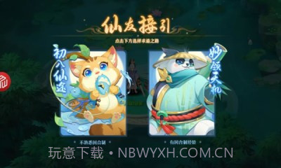 梦幻Q仙灵截图1 梦幻Q仙灵截图1