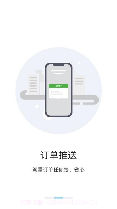 三秦出行司机端截图3 三秦出行司机端截图3