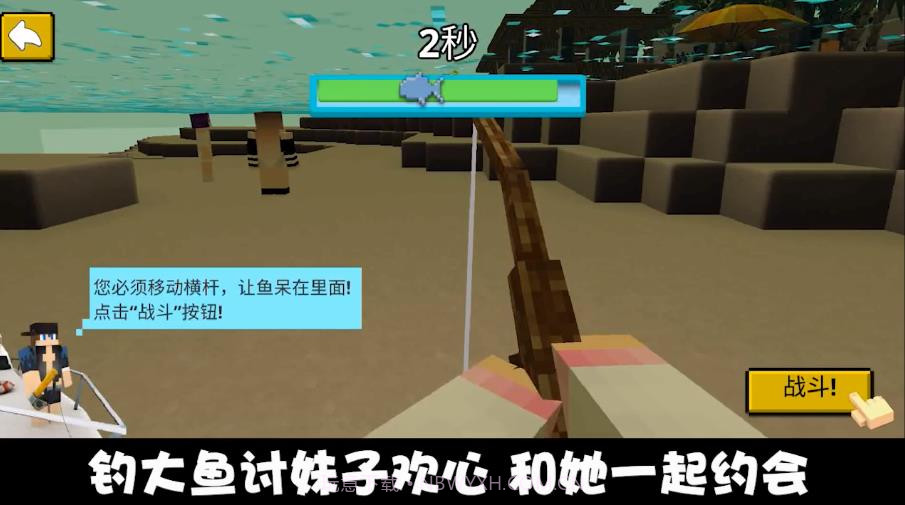 欢乐钓鱼之旅截图3
