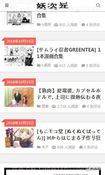 妖次元截图4 妖次元截图4