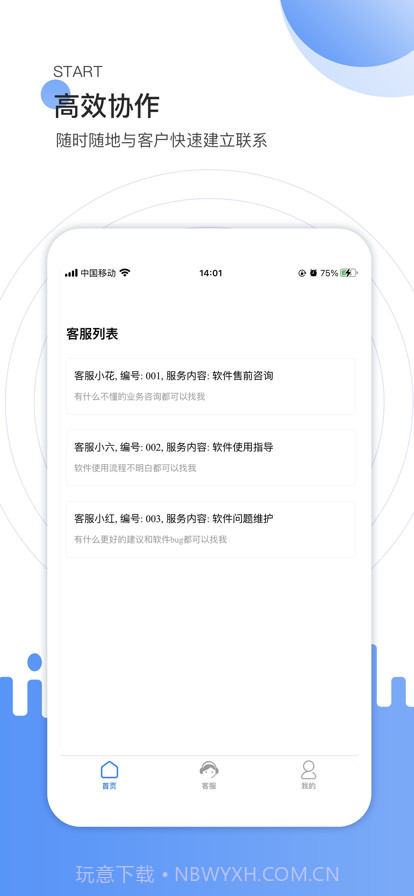 云上客服截图1 云上客服截图1