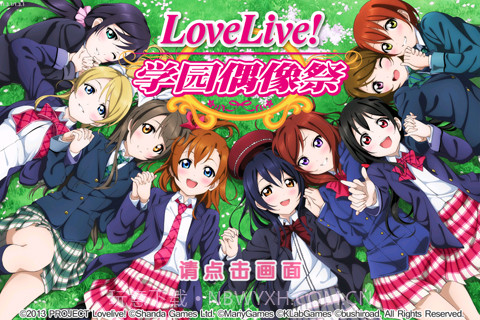 LoveLive!学园偶像祭截图5 LoveLive!学园偶像祭截图5