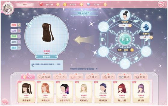 依依恋物语截图2