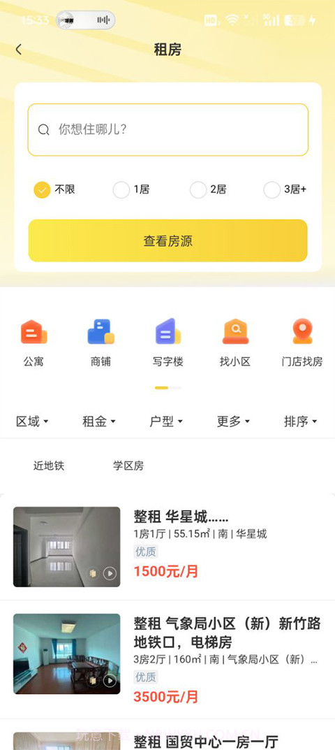 依家友邻截图2