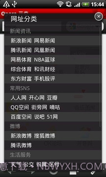 ok浏览器截图6 ok浏览器截图6