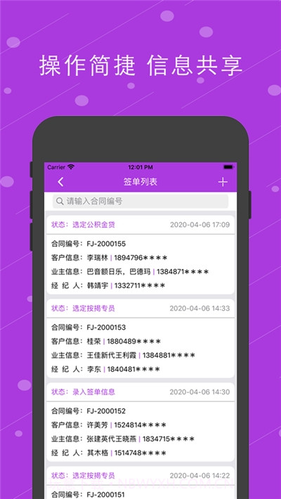 福居经纪人(房产交易)截图3