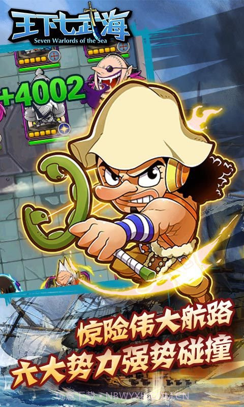 王下七武海截图4 王下七武海截图4