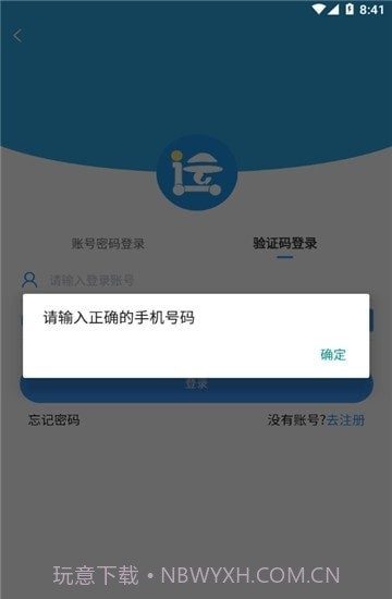 箱盟箱运截图4