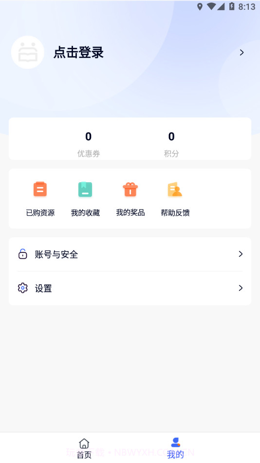 畅想谷粒学生截图3 畅想谷粒学生截图3