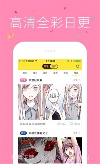 快快漫画截图4 快快漫画截图4