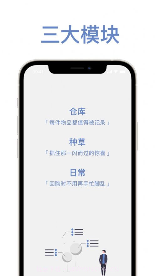 物品指南截图1 物品指南截图1