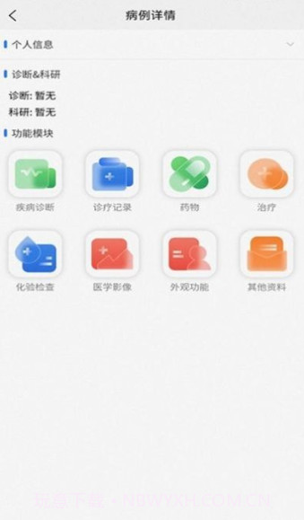 苁识截图4