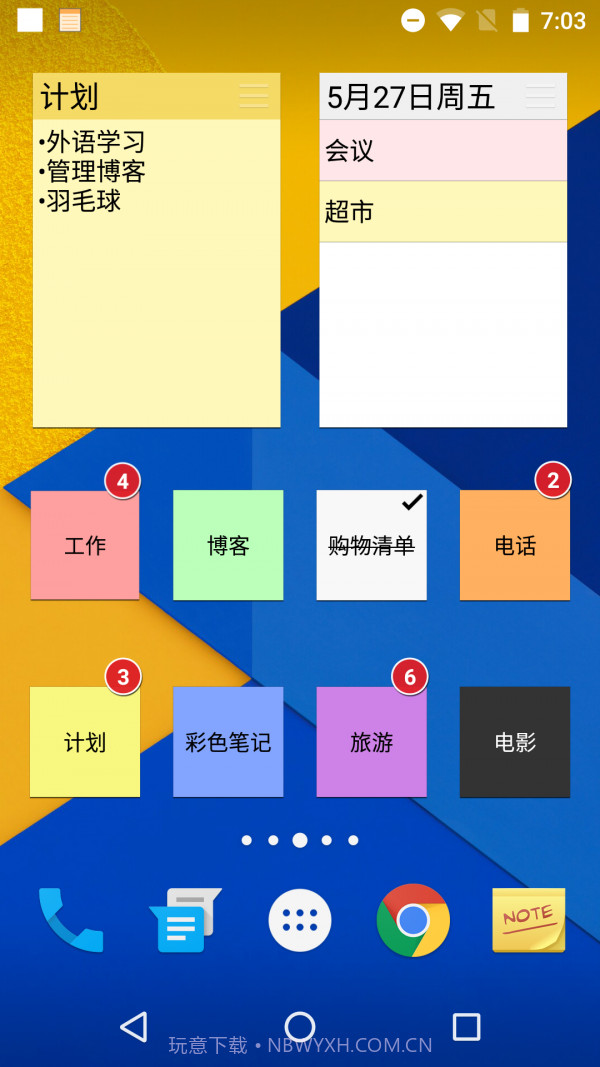 彩色笔记截图3 彩色笔记截图3