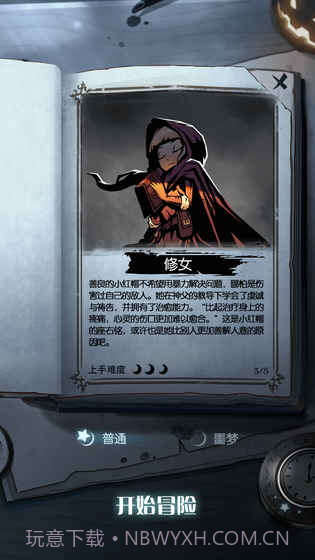 月圆之夜无限金币版截图2 月圆之夜无限金币版截图2