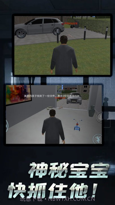 开放世界追逃截图2 开放世界追逃截图2