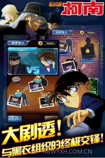 名侦探柯南(银翼骑士)截图3