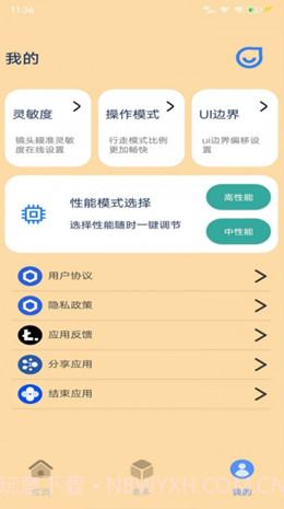 帧率猫截图1 帧率猫截图1