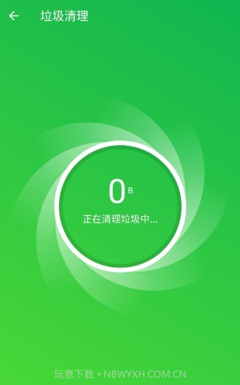 威猛安全卫士截图2