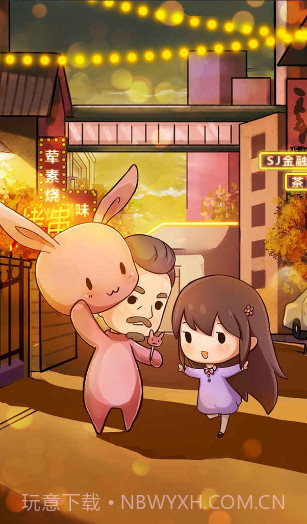 摆个烧烤摊v1.0截图1