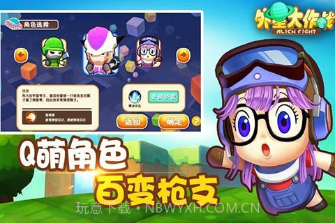 外星大作战截图4 外星大作战截图4