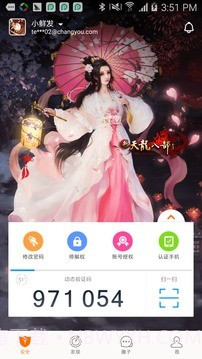 畅游加截图1 畅游加截图1