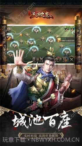 三国无双之志截图3