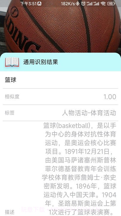 轻松扫描王截图2