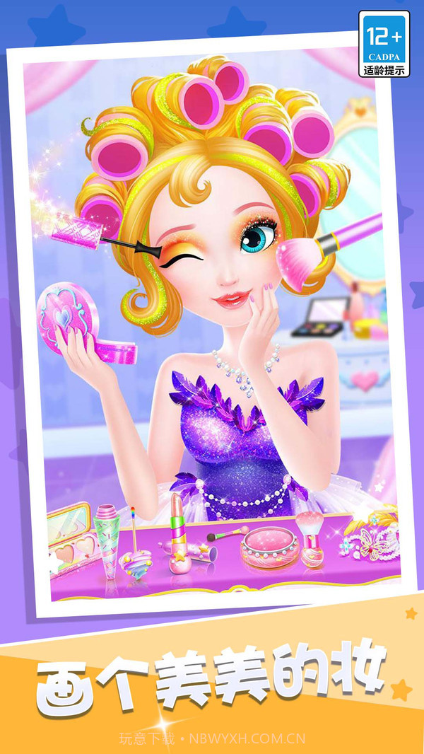 公主时尚美发沙龙截图1 公主时尚美发沙龙截图1