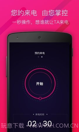 神秘来电截图3 神秘来电截图3