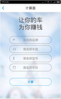 凹凸共享租车截图4