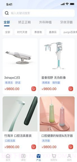 劢安医疗app截图4