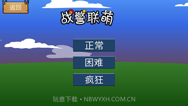 战警联盟v10.3截图3 战警联盟v10.3截图3