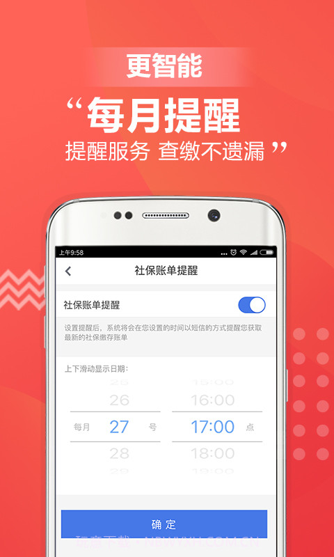 移动社保APP截图3 移动社保APP截图3