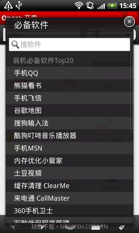 ok浏览器截图9 ok浏览器截图9