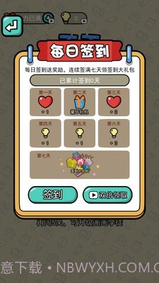 画画我最行截图2 画画我最行截图2