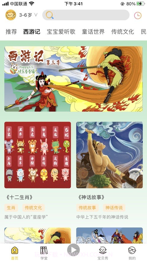 快乐卷卷猫截图3 快乐卷卷猫截图3