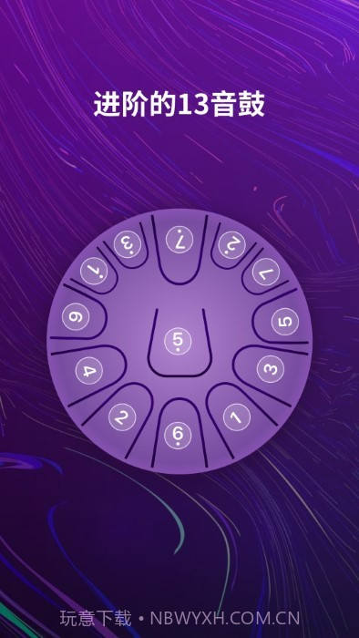 空灵鼓截图1