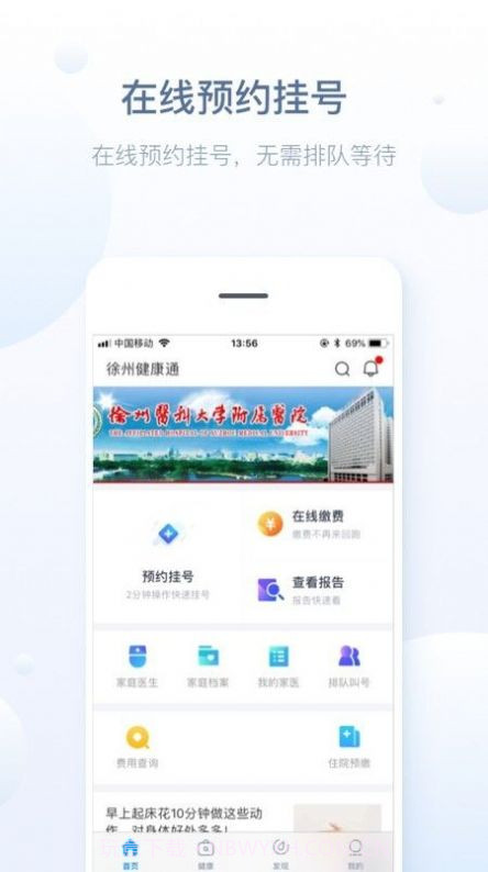 江苏徐州健康宝截图1 江苏徐州健康宝截图1