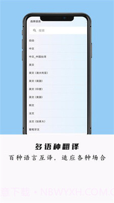 全能极速翻译截图4