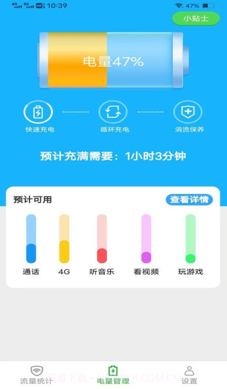 绿洲上网宝截图1